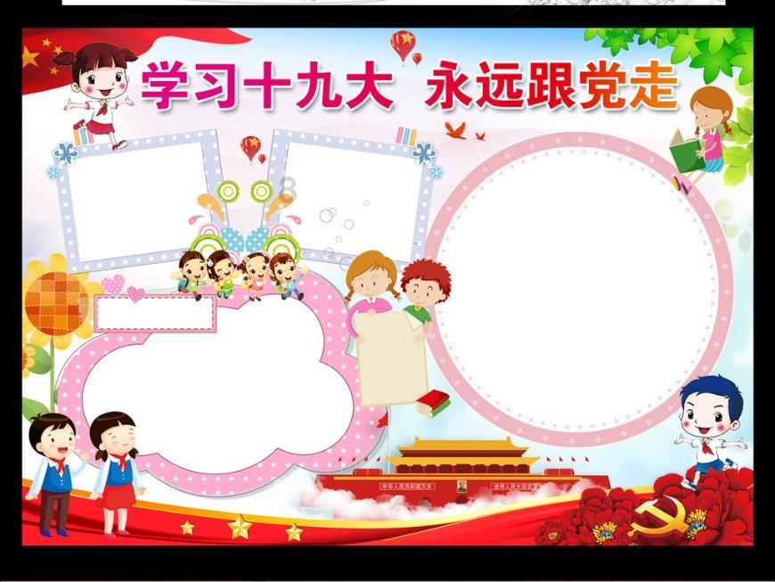 动物帮帮忙保卫家园